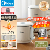 美的（Midea）便携式烧水壶折叠电水壶不锈钢烧水杯 旅行出差暑假期出游家用电热水壶火锅学生08S102-PRO