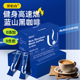 黛柏睿蓝山黑咖啡0糖0脂0添加正品拿铁美式浓缩速溶黑咖啡粉 【三盒蜕变装】 自律周期必备
