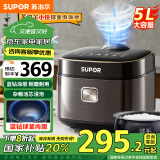 苏泊尔（SUPOR）【政府补贴】蓝钻球釜内胆 柴火饭 5升大容量 家用3-4人 智能多功能电饭煲电饭锅煮饭锅SF50FC897