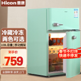惠康（HICON)冰箱小型家用单人宿舍冷藏冷冻双开门电冰箱二人租房小冰柜彩色复古小冰箱BCD-108 薄荷绿 BCD-108