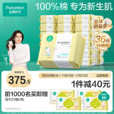 全棉时代棉柔巾100%纯棉婴儿纯棉一次性洗脸巾手帕100抽/包36包