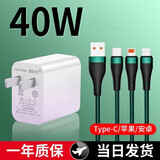 HAOYOUQI6A数据线三合一Type-c快充120W一拖三车载多功能充电线适用华为苹果iPhone安卓手机小米荣耀vivo 【40W超级快充头】+6A三合一绿色