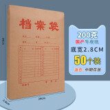 西玛加厚牛皮纸档案袋文件袋 A4纸质公司文件档案袋 投标文件袋 大容量资料袋定制档案袋 【200g加厚牛皮】50个-底宽2.8cm