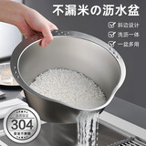 维艾（Newair）304不锈钢沥水篮多功能淘米神器洗米筛水果盘家用厨房专用洗菜盆