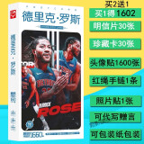 NBA篮球球星明信片库里海报海报全贴纸海报xdd 罗斯