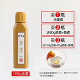 御宝阁毛笔墨汁墨水书法专用大瓶金色墨汁春联金墨朱砂液朱砂墨白墨汁工地用白墨朱墨书画国画金粉小瓶油 100g金墨汁