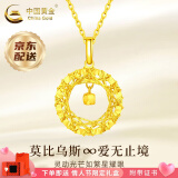 中国黄金（CHINA GOLD）黄金项链女足金莫比乌斯环吊坠套链首饰生日圣诞节礼物送女友老婆 【京速达】足金项链 约3.1-3.2g【甄选礼盒】