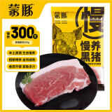 蒙豚 慢养黑猪 腿肉500g 火腿肉 土猪肉 生鲜 食材