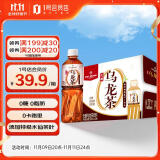 1号会员店无糖乌龙茶饮料 500ml*12瓶 0糖0脂0卡无糖茶饮料 整箱装