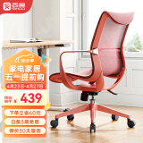 西昊M77人体工学电脑椅子家用办公椅老板椅电竞椅透气学生座椅 M77火焰红