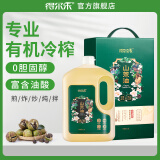 得尔乐茶油野纯正有机山茶油5L低温冷榨食用油送长辈茶籽油精品年货礼盒