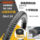 MAXXIS玛吉斯山地车胎26寸内外胎26x1.95(50-559)自行车轮胎26x2.1外胎 玛吉斯26x2.1十字外+正新美嘴内