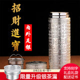 茂林銀樓父亲节礼物 银杯子999足银保温杯保健杯 云南雪花银银水杯 经典招财进宝款