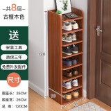 耐家鞋架家用门口入户门简易小窄分层出租屋用架子收纳神器省空间 【精选款-八层】古檀木色