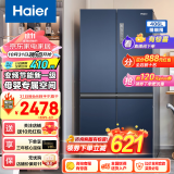 海尔（Haier）【新品】海尔冰箱406升家用四开门十字对开门双开门变频一级能效超薄嵌入风冷无霜鲜派系列电冰箱 406升星石蓝+一级双变频+风冷无霜+母婴空间