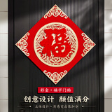 马年福字贴2026新年装饰门贴春节过年新居乔迁之喜装饰入户门窗花 金底花竹福【赠无痕点胶】 50#对角65CM（适合背景墙等）