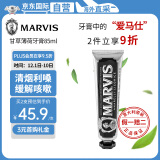 玛尔仕（MARVIS）意大利进口 MARVIS玛尔仕甘草薄荷牙膏85ml 黑色玛尔斯清新草本