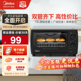 美的（Midea）家用多功能迷你电烤箱T1-108B 小型家庭烘焙 烤蛋糕面包 10升