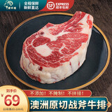 蒙羊煌（MENGYANGHUANG）战斧牛排原切带骨牛肉厚切牛扒儿童安格斯雪花眼肉牛扒健身 生鲜 战斧牛排1片 净重500g