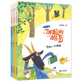 了不起的酷奇（套装3册）全彩注音版 2022年二年级北京 打卡书目 