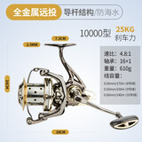 冠路（Crown Lure） 无间隙远投轮纺车轮斜口锚鱼轮锚杆海竿渔轮鱼线轮鱼轮海杆轮子 全金属远投轮/导杆结构/防海水【10000型】金色