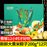 金百粟大黄米粽子 端午节送礼礼盒陕北特产黄软米红枣糯米红枣牛角粽 200g*12只纯黄米红枣【礼盒装】