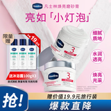 凡士林烟酰胺焕采净肤身体磨砂膏240g 搓泥宝丝滑去角质鸡皮