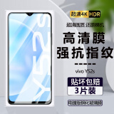 诗膜轲 适用vivo Y52S钢化膜y52s全屏覆盖膜V2057A高清防指纹防摔手机保护膜 vivo y52s 全屏钢化膜【超清4K】3片装