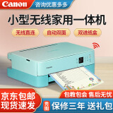 佳能（Canon）TS5380t打印机家用小型无线喷墨打印一体机手机照片相片复印扫描彩色双面连喷 TS5380t绿色 套餐二（黑彩连喷大加墨1500页+8瓶墨水+大礼包