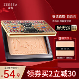 ZEESEA滋色埃及蜜粉饼散粉定妆粉 轻薄版自然色姿色控油遮瑕不脱妆蜜粉