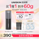 优时颜（UNISKIN）黑引力精华pro30g提拉紧致淡化细纹护肤品表白送女友生日礼物