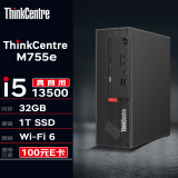 联想台式机 ThinkCentre M755e 商用办公电脑主机(i5-13500 32G 1TSSD WiFi)定制