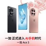一加手机 Ace 3 16GB+512GB 星辰黑 1.5K 东方屏 第二代骁龙 8 旗舰芯片 AI手机 5G超长续航游戏手机