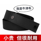 纽菲奥纳松紧弹力腰带懒人可调节时尚百搭装饰皮带女牛仔裤带收腰神器男士 黑色