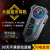 爱骑行-Y10摩托车头盔蓝牙耳机防水降噪外卖骑手半盔全盔对讲专用长续航 发烧级音质-软麦-适合全盔