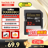 闪迪（SanDisk）SD卡 4K高清单反相机内存卡 数码相机存储卡 至尊超极速 32G 读取100M/S 写入90M/S 套装