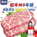 果勋 澳洲和牛M9牛排 净重2斤 原切西冷上脑眼肉谷饲生鲜牛扒火锅烤肉