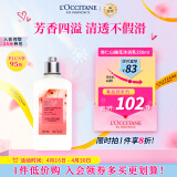 欧舒丹（L'OCCITANE）遗忘之花系列 杏仁山楂花香氛沐浴乳250ml  官方直售送礼心选