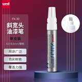 三菱（Uni）油漆笔 PX-30宽记号笔斜头粗字油性笔（可用于汽车补漆）4.0-8.5mm银色 单支装