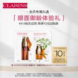 娇韵诗【返10元券】会员专属 双萃0.9ml+眼霜0.9ml淡纹护肤品试用装