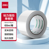得力（deli）高透明胶带封箱打包带高品质大号宽胶布快递工厂仓库用整箱大卷封口胶纸办公用品批发 透明白 60mm*60m（单卷）