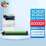 绘威适用富士施乐sc2022感光鼓架 施乐docucentre sc2022硒鼓 四色通用SC2020成像感光鼓组件