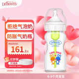 布朗博士奶瓶 宝宝防胀气玻璃奶瓶(6个月以上月龄)270ml大容量奶瓶 亲亲兔