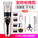 猫咪之家 宠物剃毛器狗狗猫咪电动剃毛器狗推子剃毛器理发修剪猫咪剃脚毛 【豪华款+剃脚毛+美容剪】12件套 猫狗通用