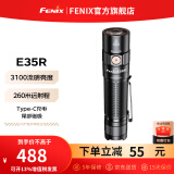 FENIX菲尼克斯强光手电筒E系列中款手电远射防水手电经典小直手电 E35R