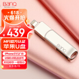 banq 512GB Lightning USB3.0苹果U盘 A50高速版 银色 苹果MFI授权认证 iPhone/iPad双接口手机电脑两用U盘