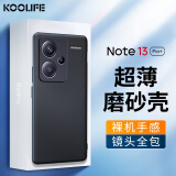 KOOLIFE适用小米红米Note13Pro+手机壳保护套 Redmi Note13Pro+手机套镜头全包磨砂淡化指纹软壳外背壳黑