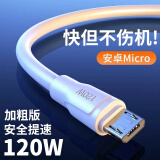 圣希顿2024升级款120W加粗快充线神龙加粗数据线适用华为快充线6a线手机Type-C快充线数据线车载数据线 【安卓接口*加粗雪山白】120W数据线 0.25米