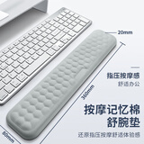 KPTE【凸点按摩腕托】87键盘手托鼠标垫护腕托腕垫护记忆棉腕托垫68键盘拖 中号-灰色