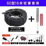 天地通 下水道疏通器电钻疏通机 手摇钢丝马桶家用厨房马桶通下水道工具 60型16米弹簧+手摇把+自动进给器